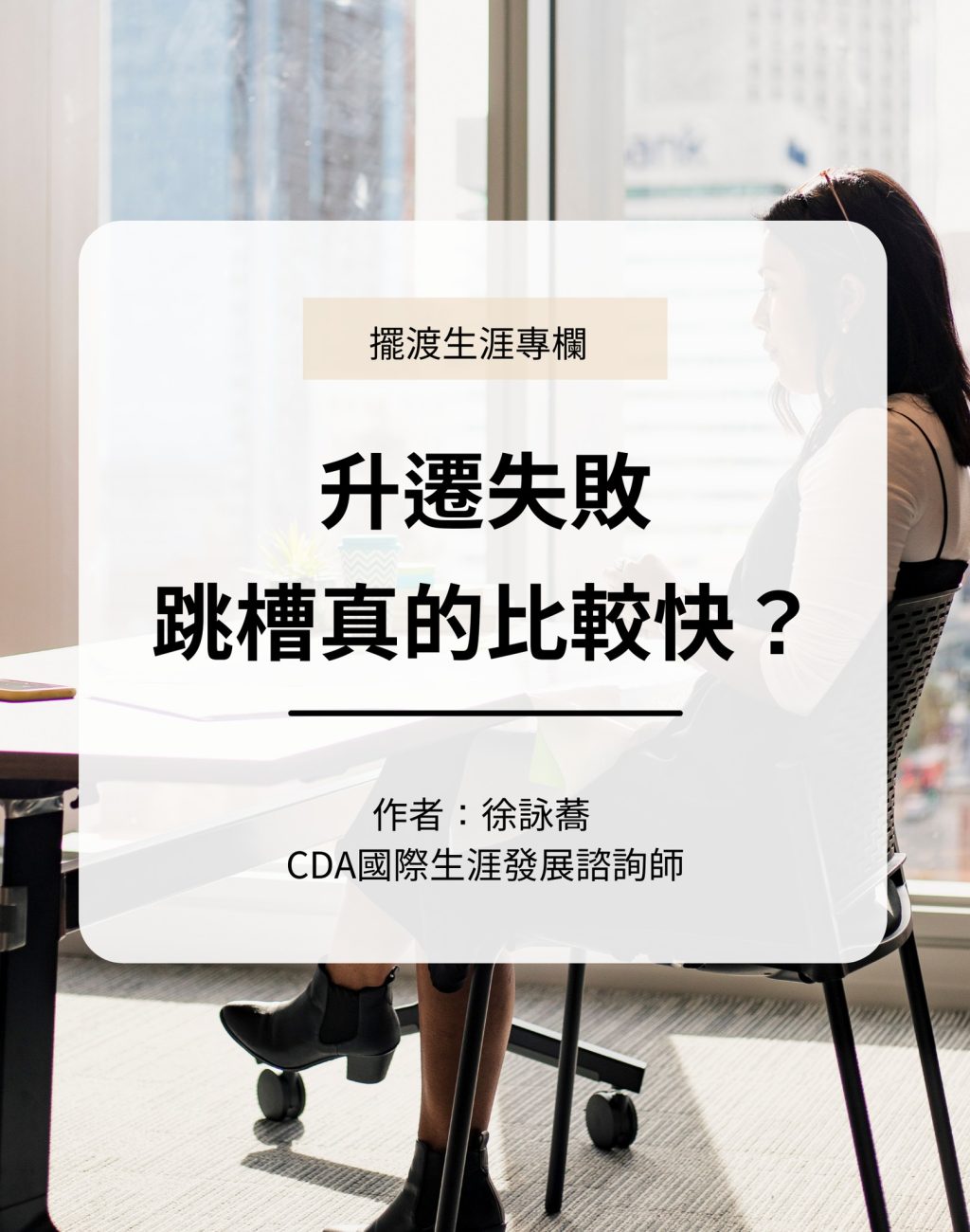 擺渡職涯講座_202204