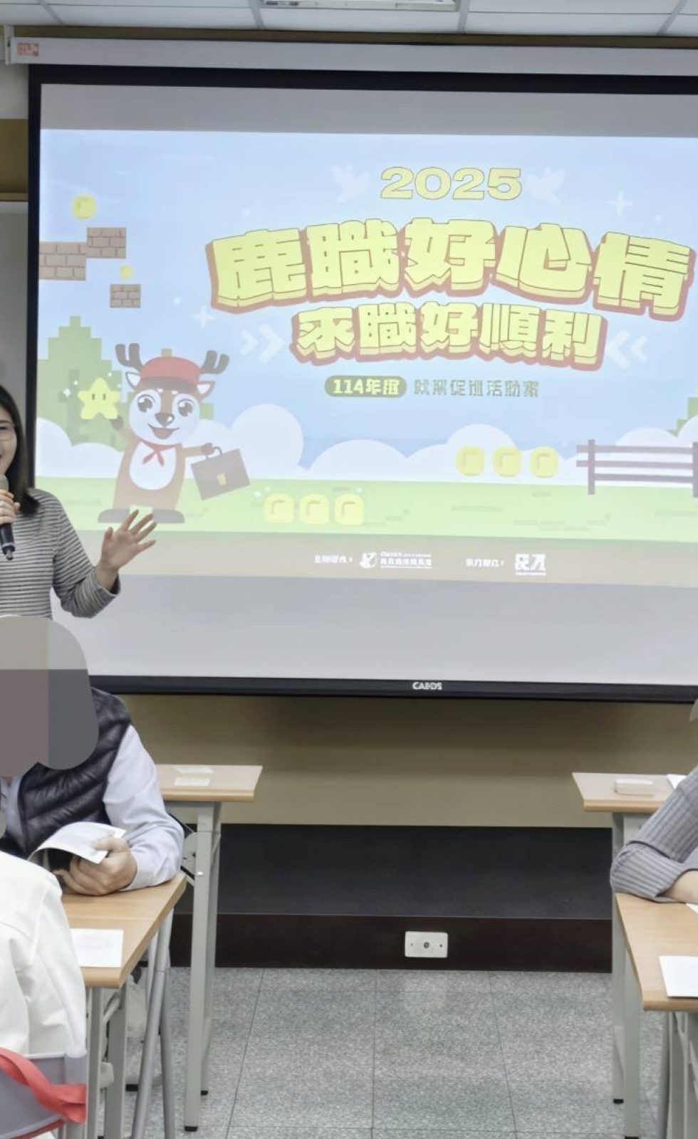 桃園專案講座_202510