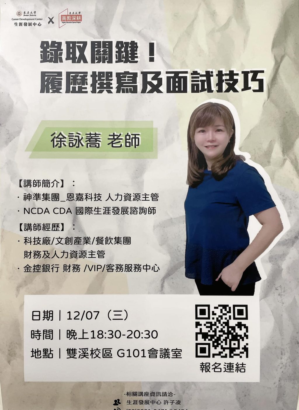 疫情演講_東吳6 20221207